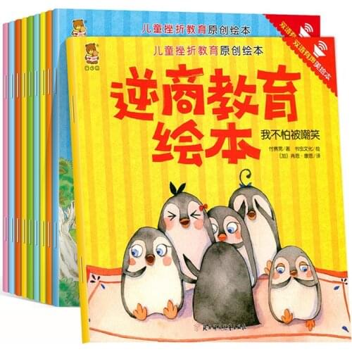 Childrens Emotional Management And Character Development Picture Book Kids Enlightenment Book Chinese And English Bilingual