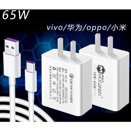 Wholesale Free shipping 65W super fast quick charger QC, output 5V 2~5A, 9V 2~3A, 10V 4A, 10V 6.5A, 20V 3.25A all mobile can use