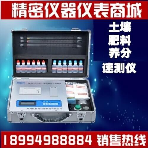 OK-A2 microcomputer soil / fertilizer / nutrient quick tester / fertilizer nutrient instrument / plant nutrient instrument spot