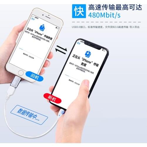 AiXun High-speed Data Migration Line AX-UL1 For iPhone 5s-12 iPad iPod Data transfer Highest Speed can Reach 480bit/S