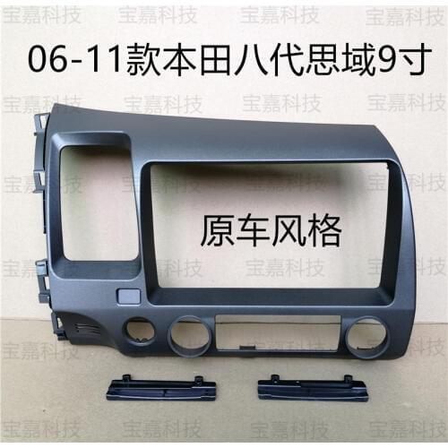 For Civic Ciimo 2006 2007 2008 2009 2010 2011 Car Fascia Navigation Frame Dash Kit For 9" Universal Android Multimedia Player