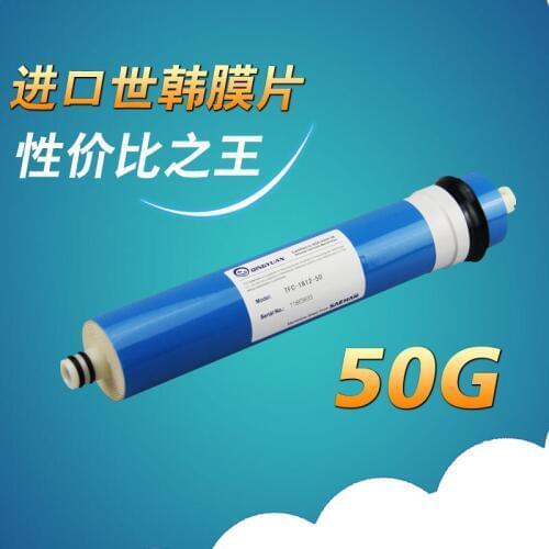[wholesale] supply of 50GRO membrane filter 1812-50 reverse osmosis membrane water purifier filter accessories