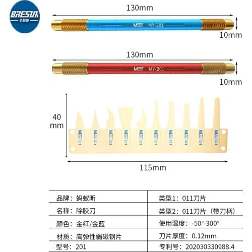 MA ANT MY-101 MY-201 Blade Handle Scraping Tin In Addition To Glue Prying IC Chip CPU Layered Scraping Rubber Blade