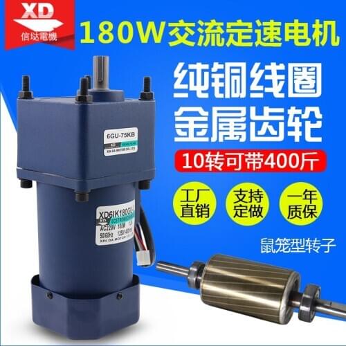 220 v ac gear motor power slow gear reduction motor 180 w single-phase constant speed motor