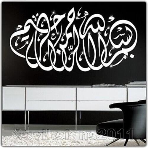 Arabic Calligraphy Wall Sticker Car Decal Vinyl Stickers Decor Mural Art Living Room Home Decoration Islam Style Wall Decal