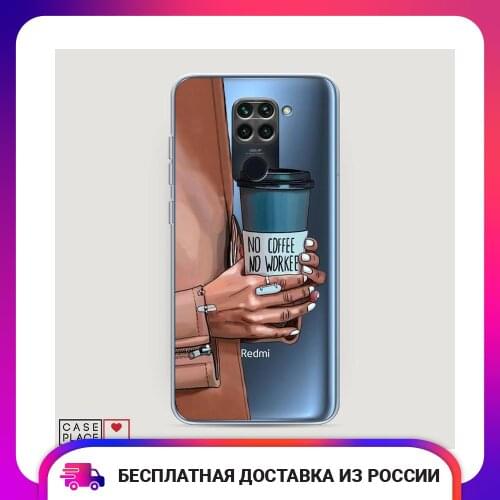 Чехлы для телефонов Xiaomi Redmi Note 9 Case Place China At AliExpress
