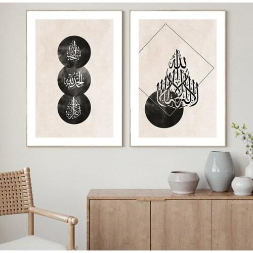 Black Beige Vintage Arabic Calligraphy Islamic Wall Art Poster Canvas Print Simplicity Painting Muslim Religion Decor Picture