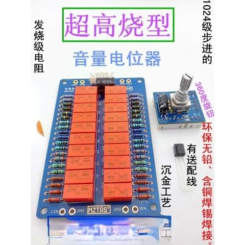 Volume Potentiometer Remote Control Relay Control Board Intelligent HIFI Fever Aspirations Conductive Plastic ALPS27 Type