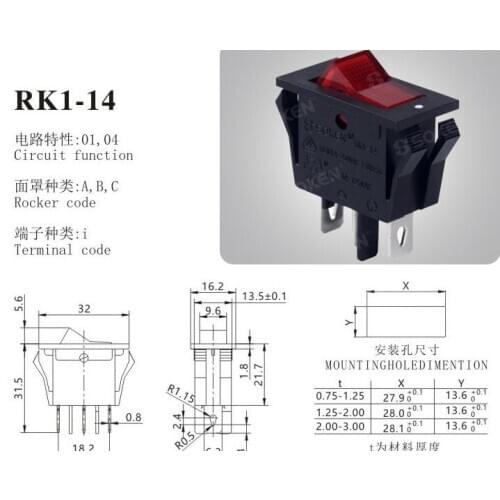 RK1-14 Boat Switch