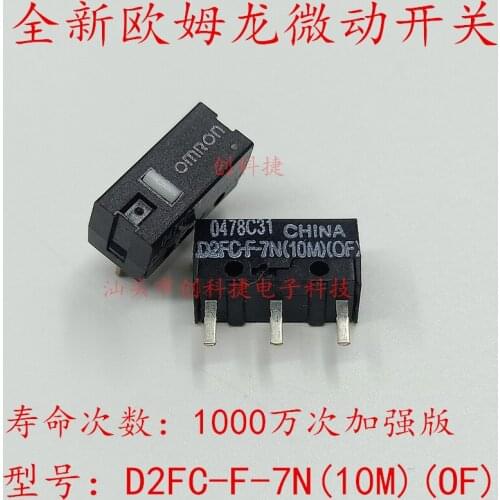 50pcs New and original D2FC-F-7N(10M)OF Mouse microswitch key switch D2FC