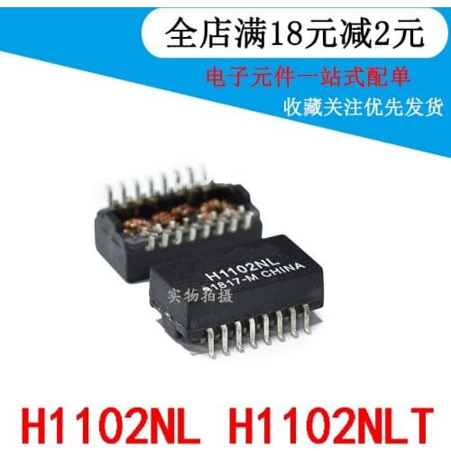 H1102NL network port transformer LAN discrete transformer module H1102NLT SOP16 chip（4pcs