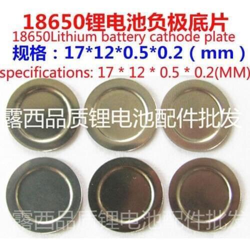 100pcs/lot 18650 lithium battery cathode convex bottom protection plate back 18650 battery plate negative film wholesale