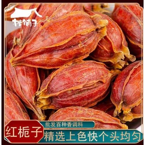 High Quality Jiangxi Gardenia 500g Spice Marinated Gardenia Mountain Gardenia Yellow Gardenia Red Gardenia Braised Pork Color