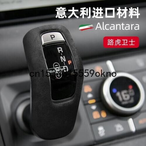 For Land Rover Defender 2020-21 Alcantara Suede Center Control Gear Handle Head Cover Gear Sleeve