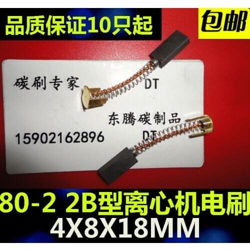 900 series continuous sealing machine motor carbon brush 80-2 2B centrifugal electromechanical brush 4X8X18MM