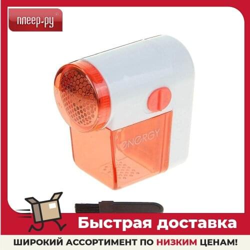 Машинки для удаления катышков ENERGY China At AliExpress
