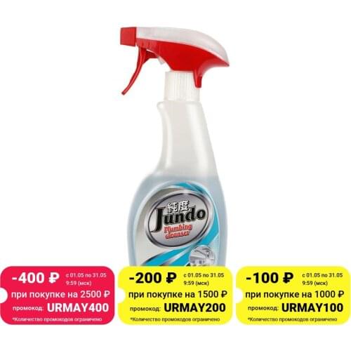 Jundo Household Cleaners