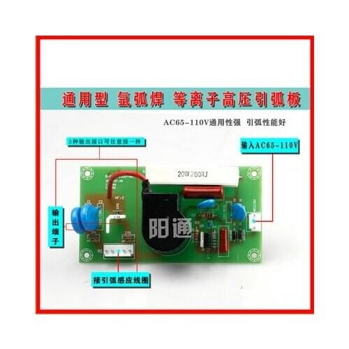 AC-110V power supply argon arc welding plasma high frequency board arcing board universal high pressure fire board modification
