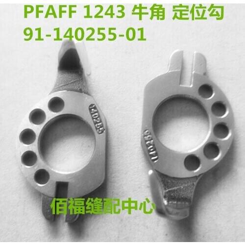 Sewing machine accessories PFAFF 1243 MA1243 front sewing machine with lining machine horn positioning hook 91-140255-01