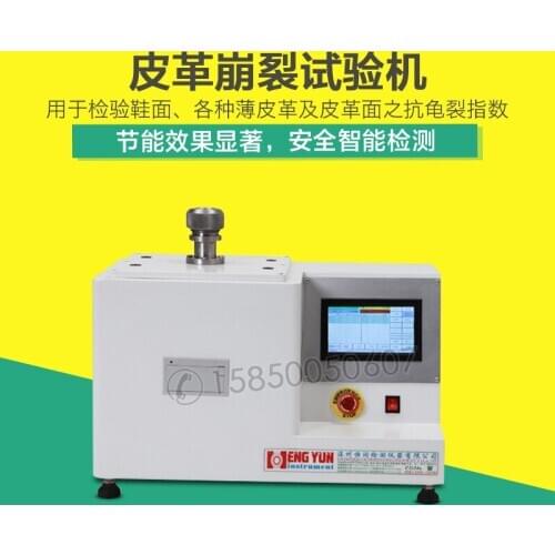 Leather crack strength tester microcomputer crack strength tester