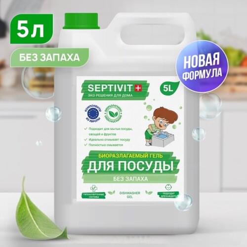 SEPTIVIT Premium Dishwasher Capsules