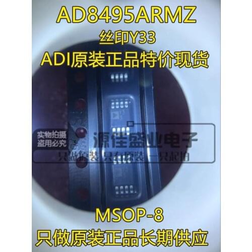 AD8495ARMZ AD8495 chip screen printing Y33 original authentic free shipping