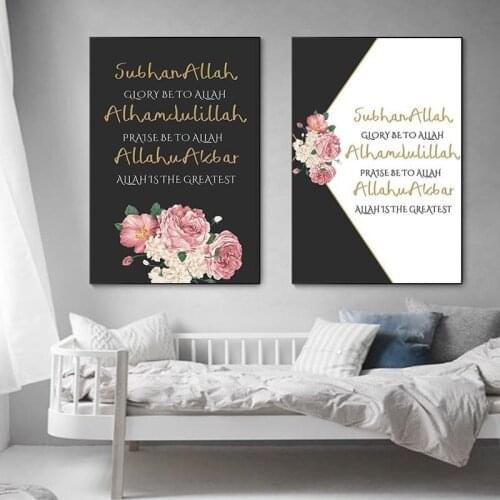 Arabic Calligraphy Islamic Floral Wall Art Canvas Painting Nordic Posters And Prints Wall Pictures For Living Room Home Decor
