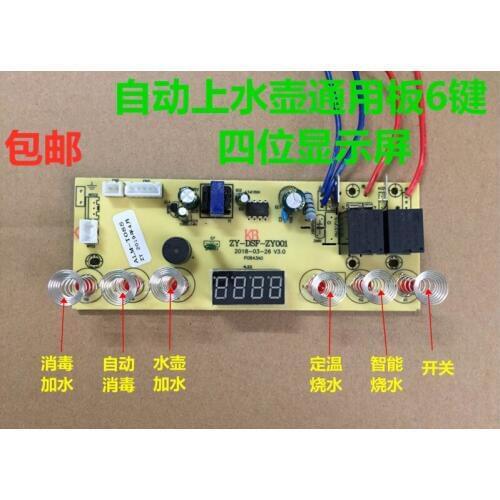 New Automatic kettle accessories electric tea stove 6-key circuit board motherboard repair circuit board control board