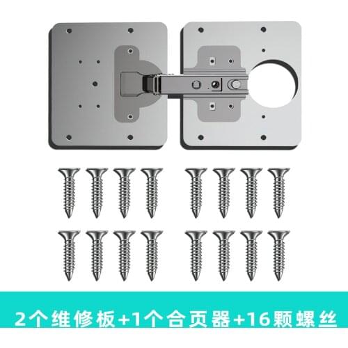 Stainless steel hinge hinge repair installer hinge holder fixing plate, hinge plate