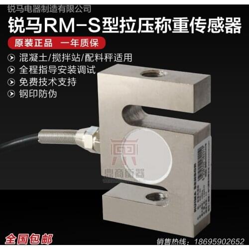 RM-S2000/100KG200KG1T300KG Load Cell Weighing Sensor 100% new and original