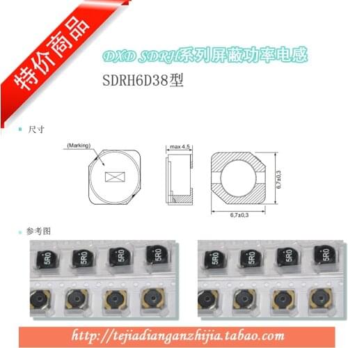SDRH6D38-5R0M 7*7 5.0UH 2.9A bulk shielded SMD Power Inductors