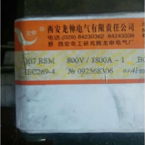 Fuses: 107RSM 800V 1800A-1 BC100KA / 107RSM 1000V 1800A-1 aR