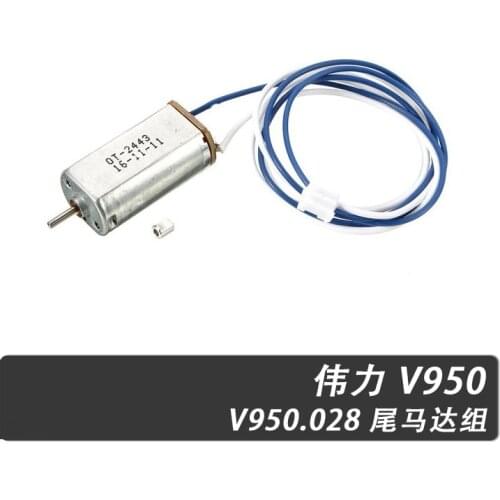 V.2.V950.028 Tail Motor V950 WLToys R/C Helicopter Accessories Spare Parts