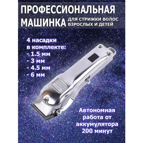 CRONIER Hair Trimmers