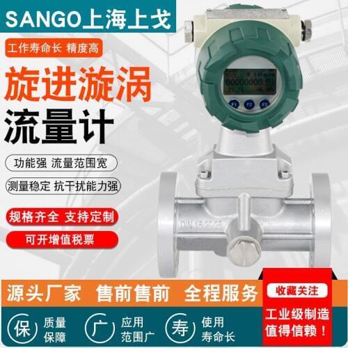 Screw-in vortex vortex flowmeter intelligent natural gas LUX explosion-proof gas biogas meter stainless steel alloy