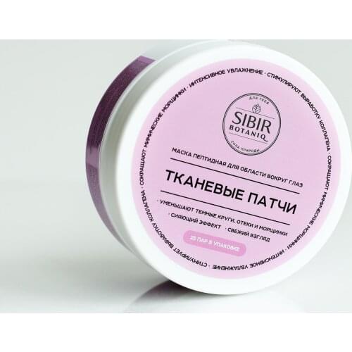 SIBIRBOTANIQ Means For The Care Of The Skin Around The Eyes