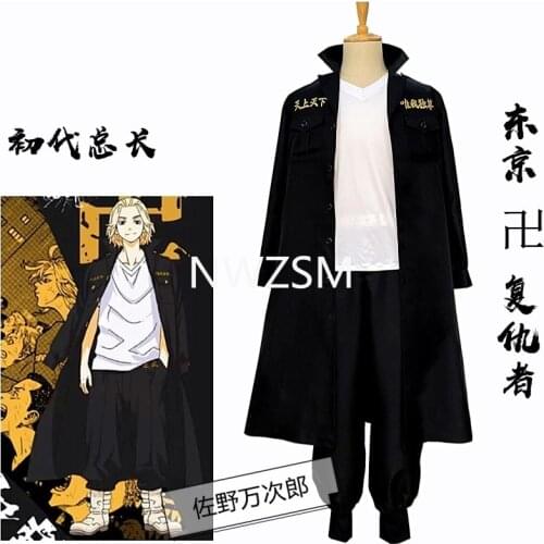 Tokyo Revengers Sano Manjiro Cosplay Costume Wig Tokyo Manji Gang President T-shirt Pants Cloak Halloween Party Uniform