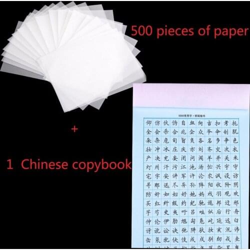Blank transparent copy paper Regular script calligraphy Chinese common character copybook ,500 piece of paper +1 copybook