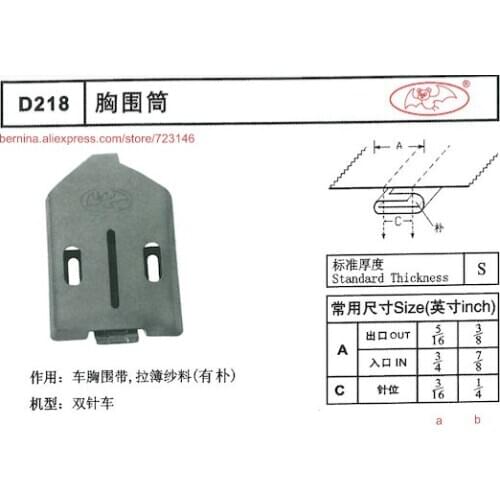 D218 siruba folder Foor 2 or 3 Needle Sewing Machines for SIRUBA PFAFF JUKI BROTHER