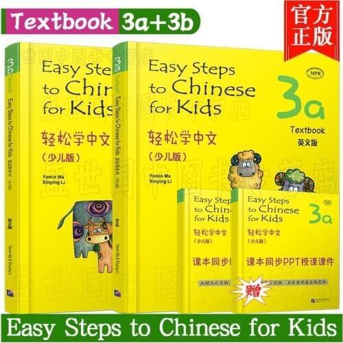 Textbook 3 a+3 b Teaching materials for Chinese teachers Native English speakers learn Chinese Easy Steps to Chinese for Kids