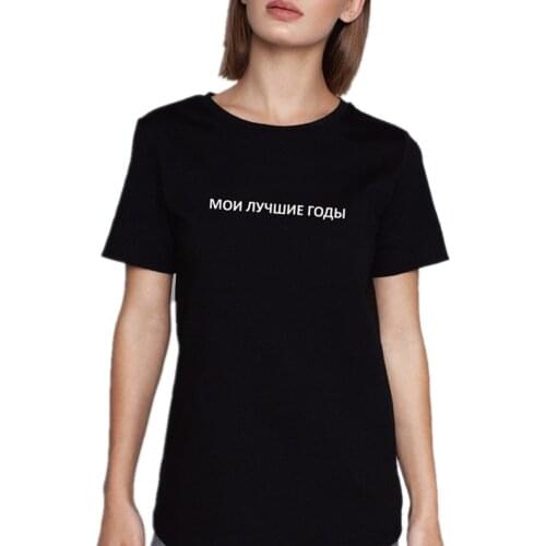 Porzingis t-shirt for women with the inscription MY BEST YEARS womens shirt Russian style female tshirt we at the best time tee