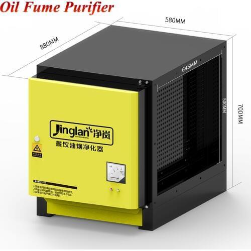 48W Oil Fume Purifier Restaurant Hotel Oil Smoke Filter Commercial Catering Environmental Protection Purifying Machine TL-D-J40