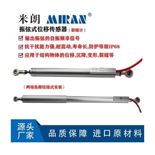 Vibration string displacement sensor Vibrating string crack meter Settlement meter vibrating string sensor