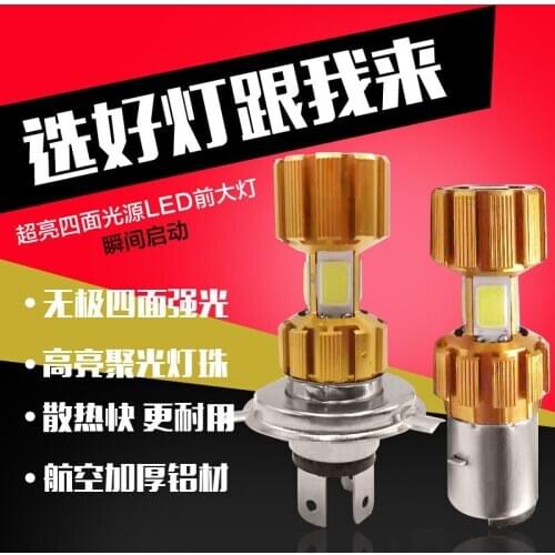 L5 Motorcycle LED Headlamp Electric Vehicle Bulb Non-polar Four Side Emitting Double Claw Three Claw H4 LED Headlamp