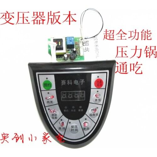 Electric pressure cooker universal board Maintenance board universal Modified circuit board computer control board accessories