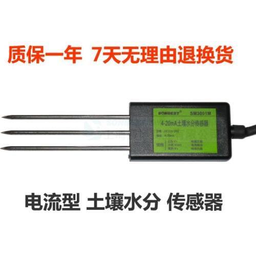 SM3001M 4-20mA current type soil moisture sensor