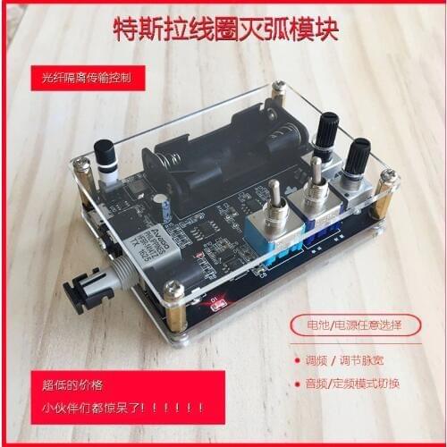 Tesla Coil Arc Extinguishing Module SSTC/DRsstc Universal Arc Extinguishing Plate with Mode Switching AC-K100