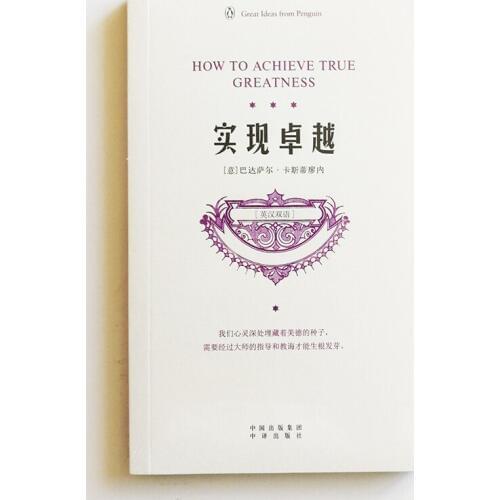 How To Achieve True Greatness Penguins Great Ideas Series Bilingual Books Chinese & English Pocket Book