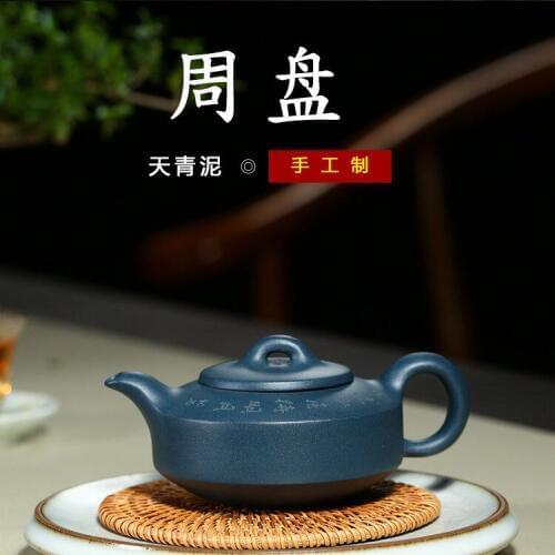 Yixing raw ore, purple clay pot, famous artisan, weekly plate, teapot, tianqingni, tea set, gift shop, one for sale