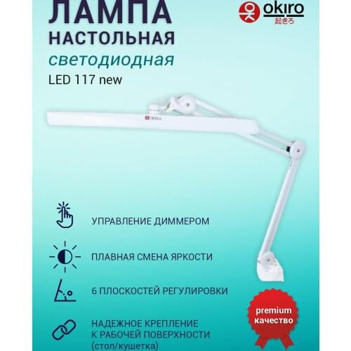 Okiro Lamps With Lampshade